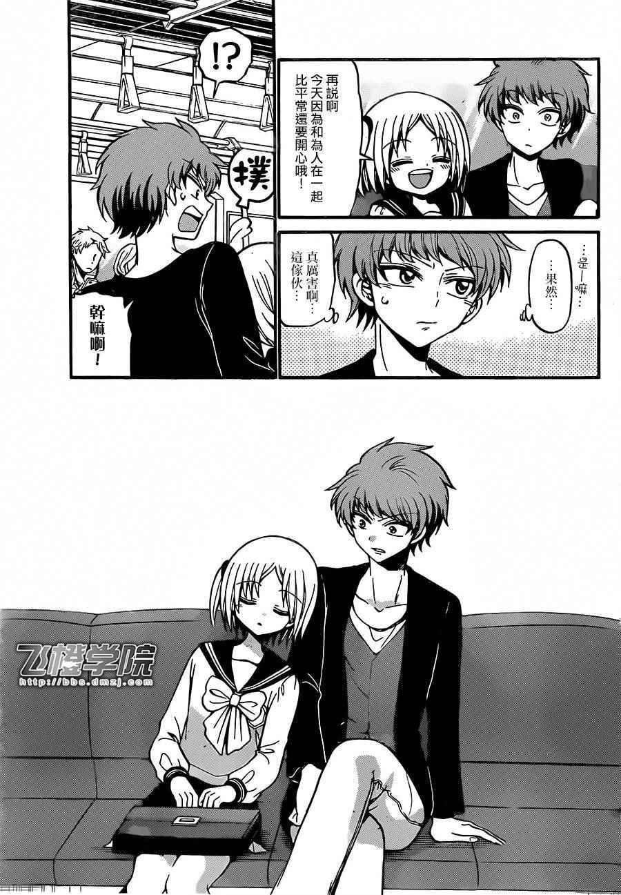 第36话