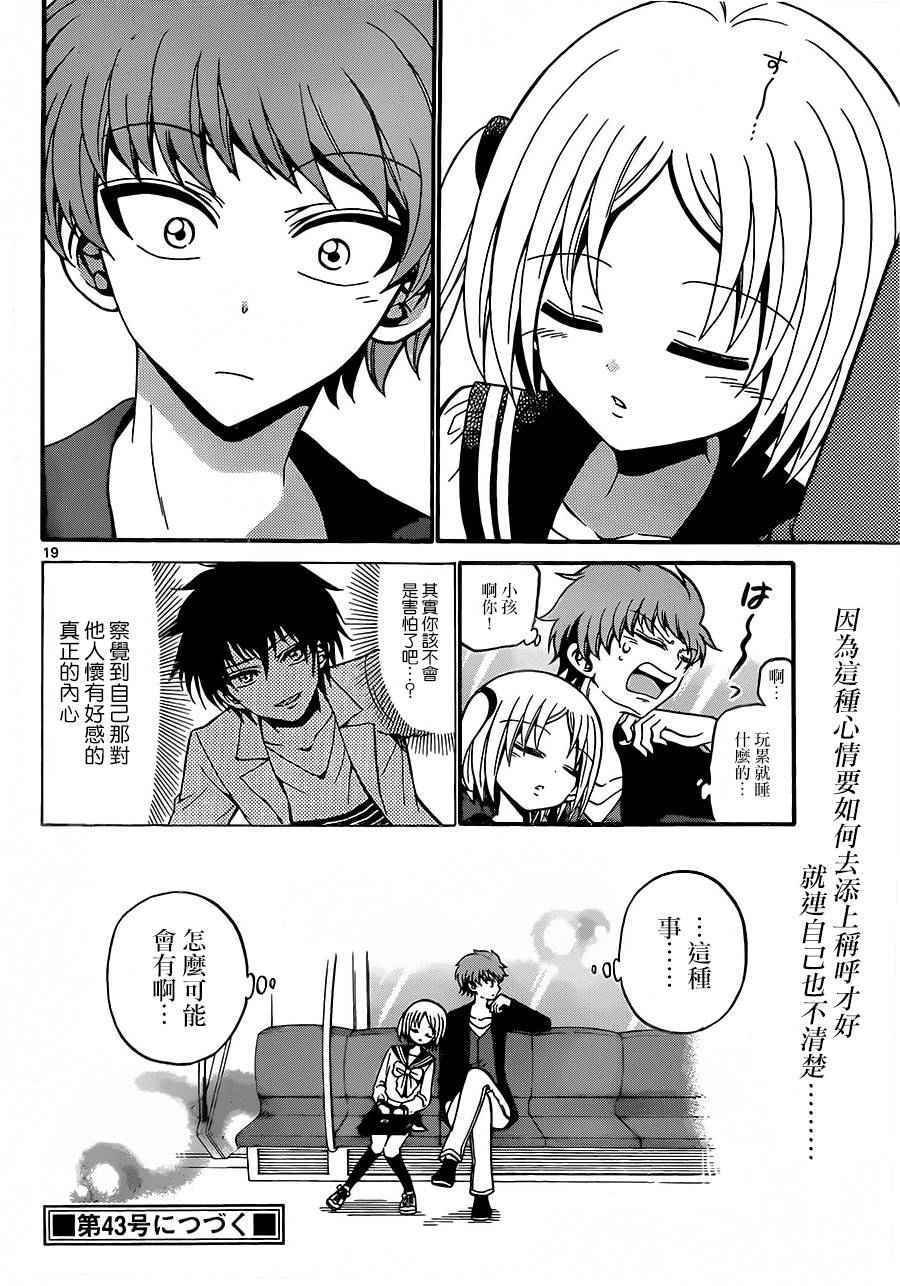 第36话