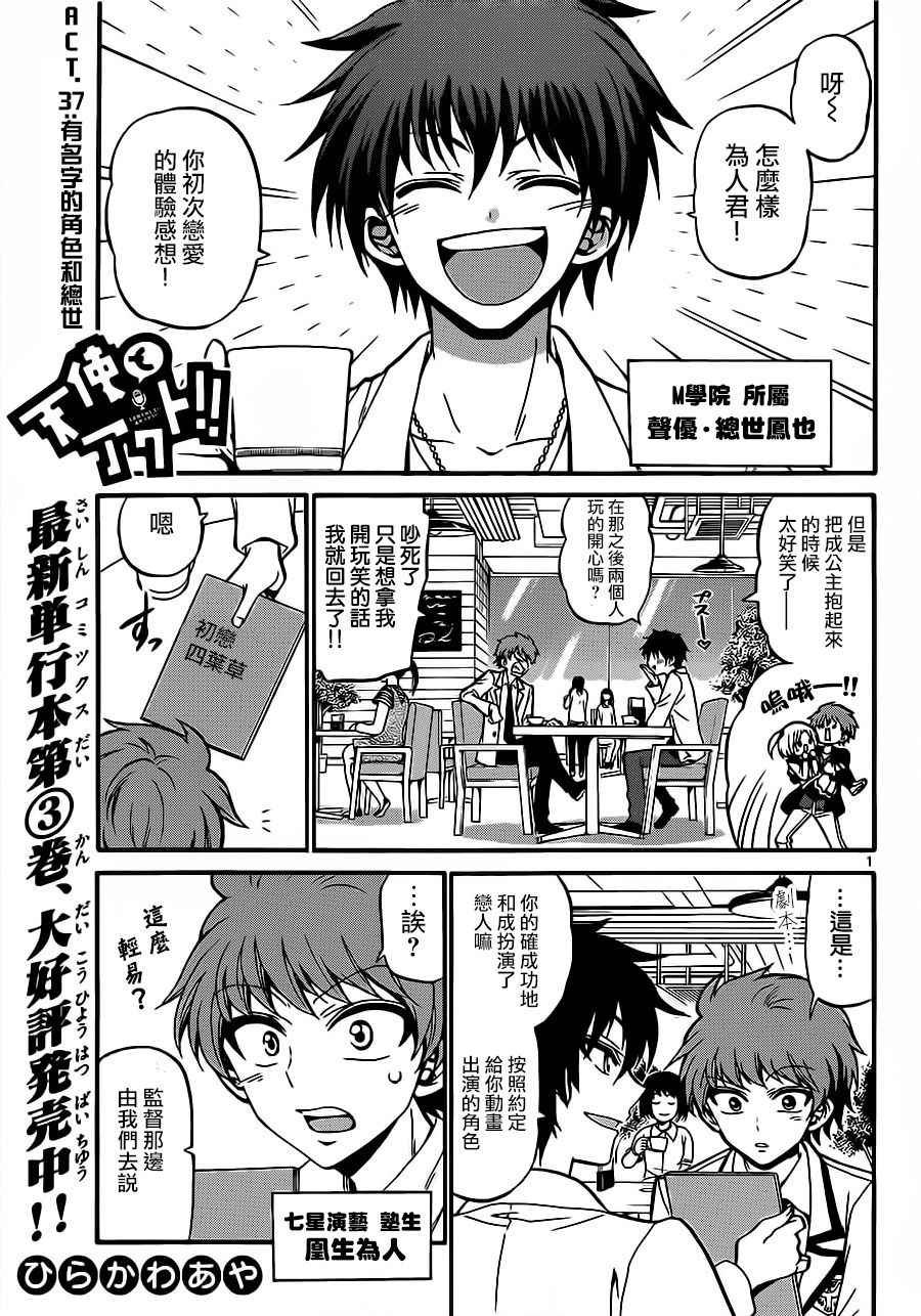 第37话