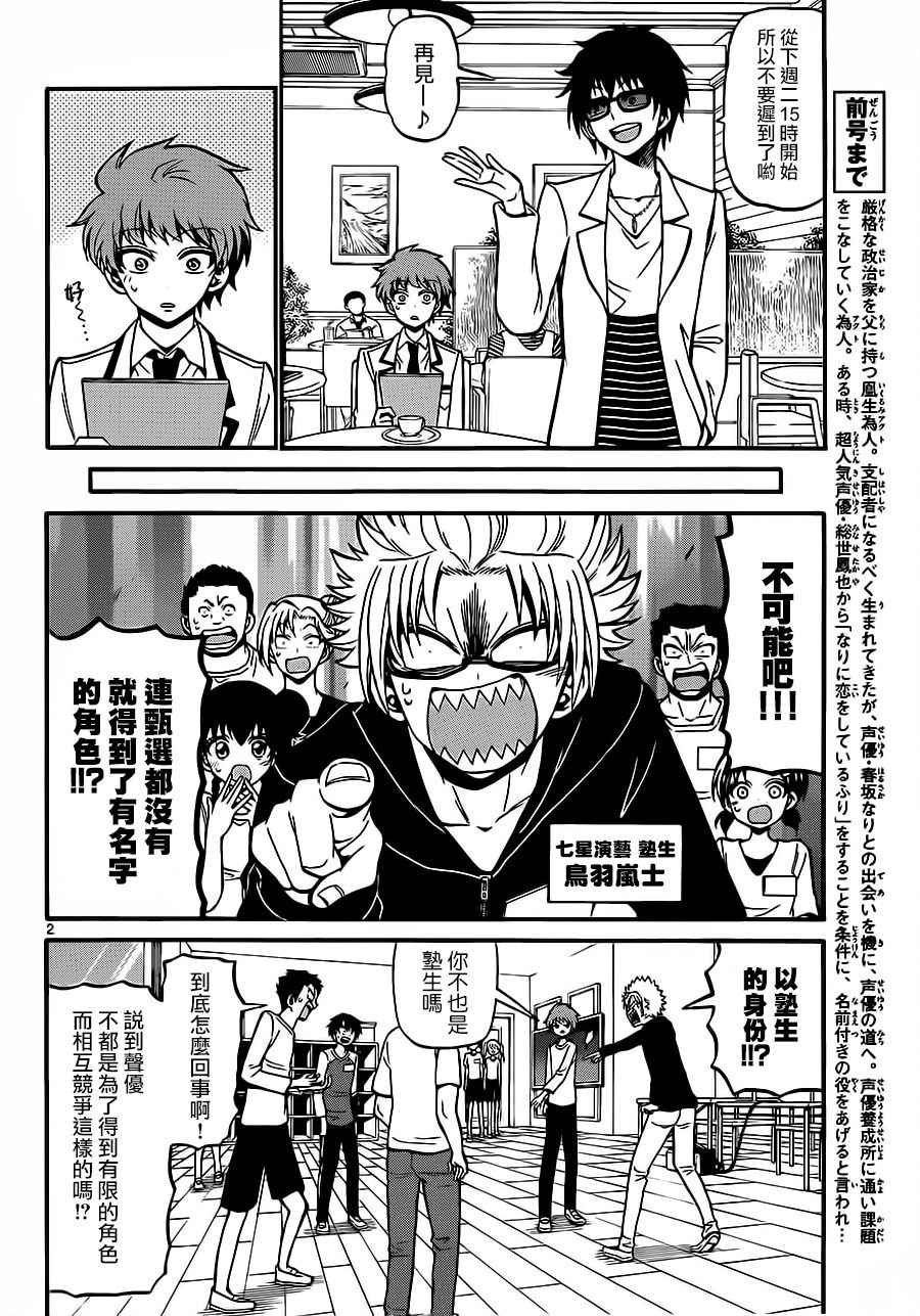 第37话
