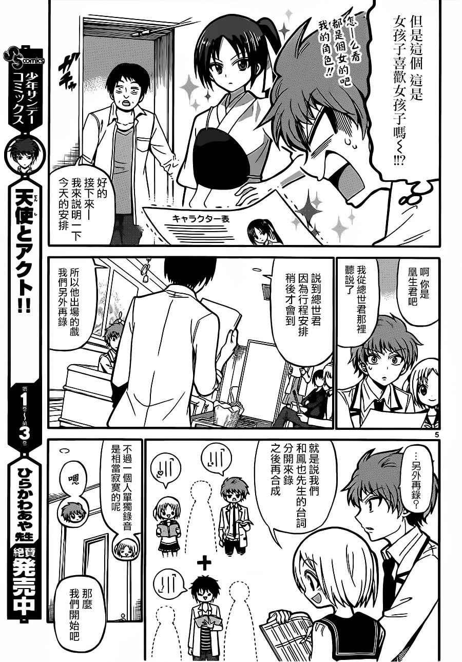 第37话