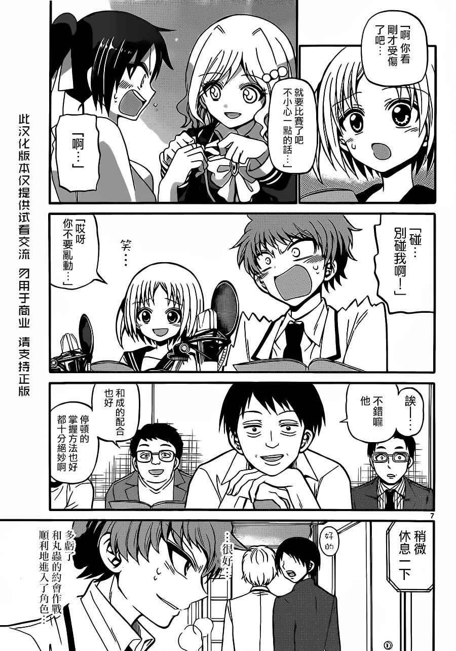 第37话
