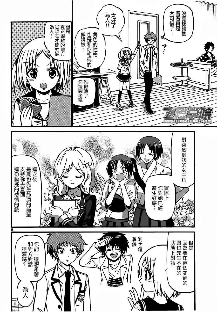 第37话