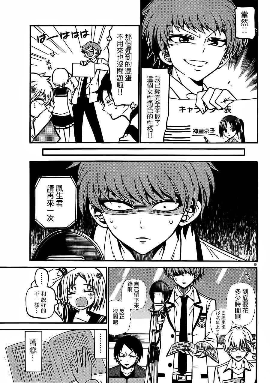 第37话