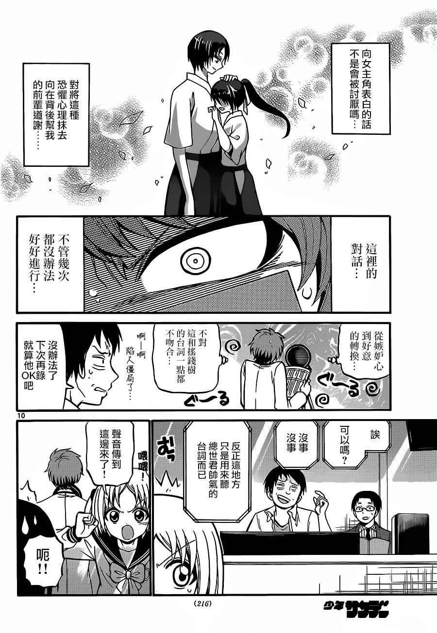 第37话