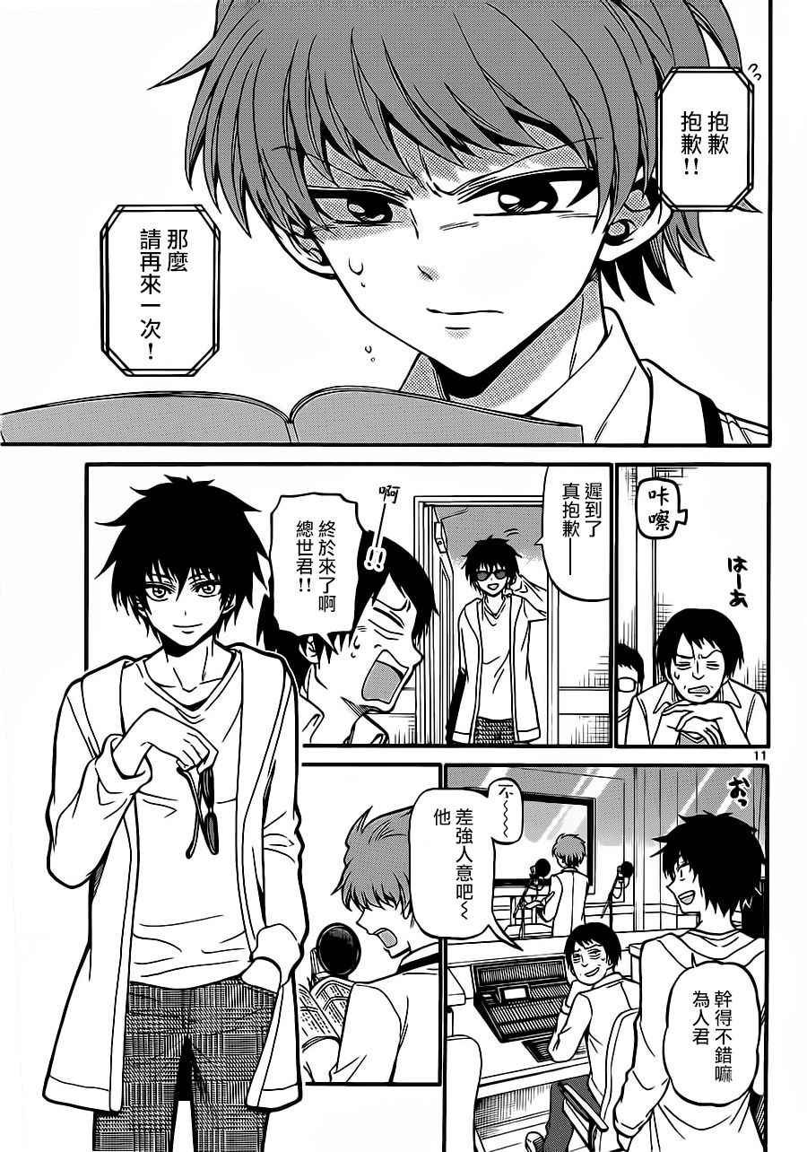 第37话