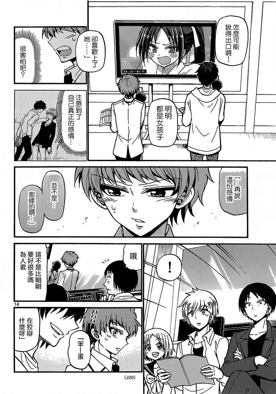 第37话