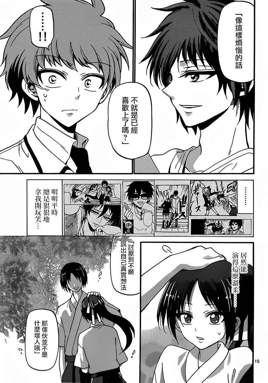 第37话