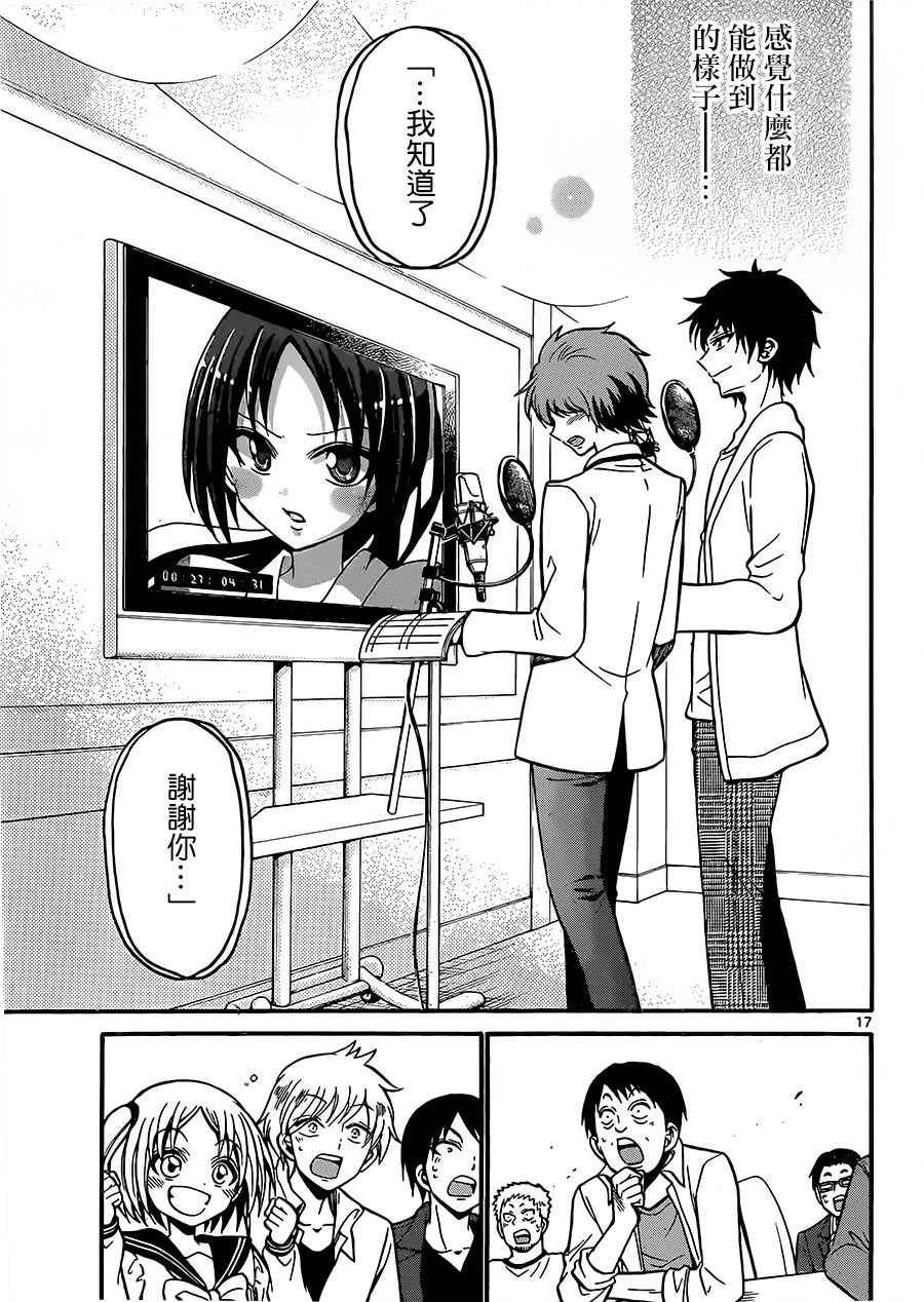 第37话