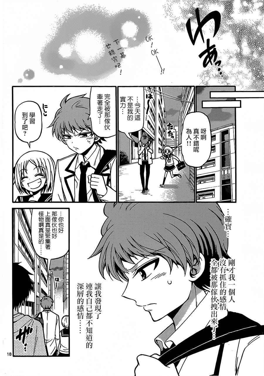 第37话