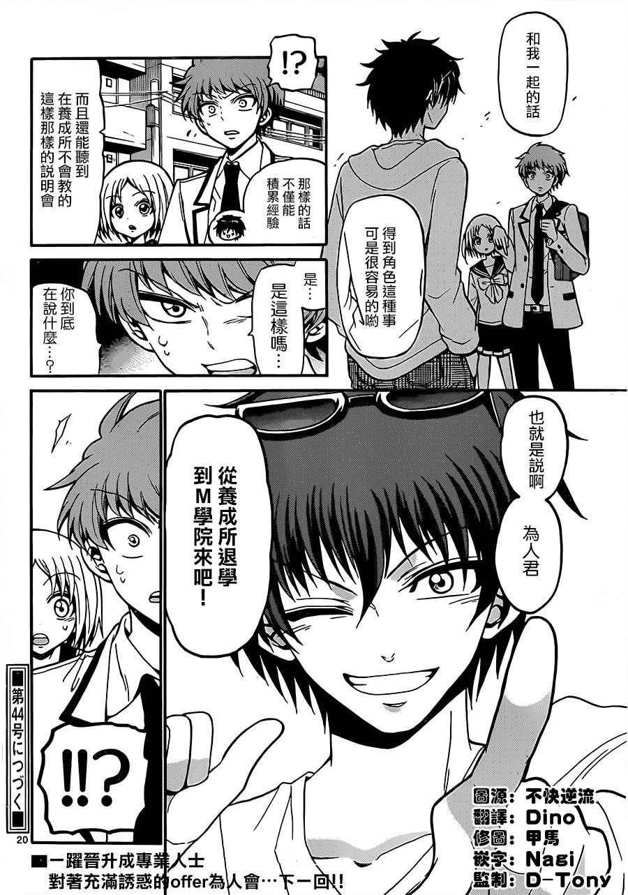 第37话
