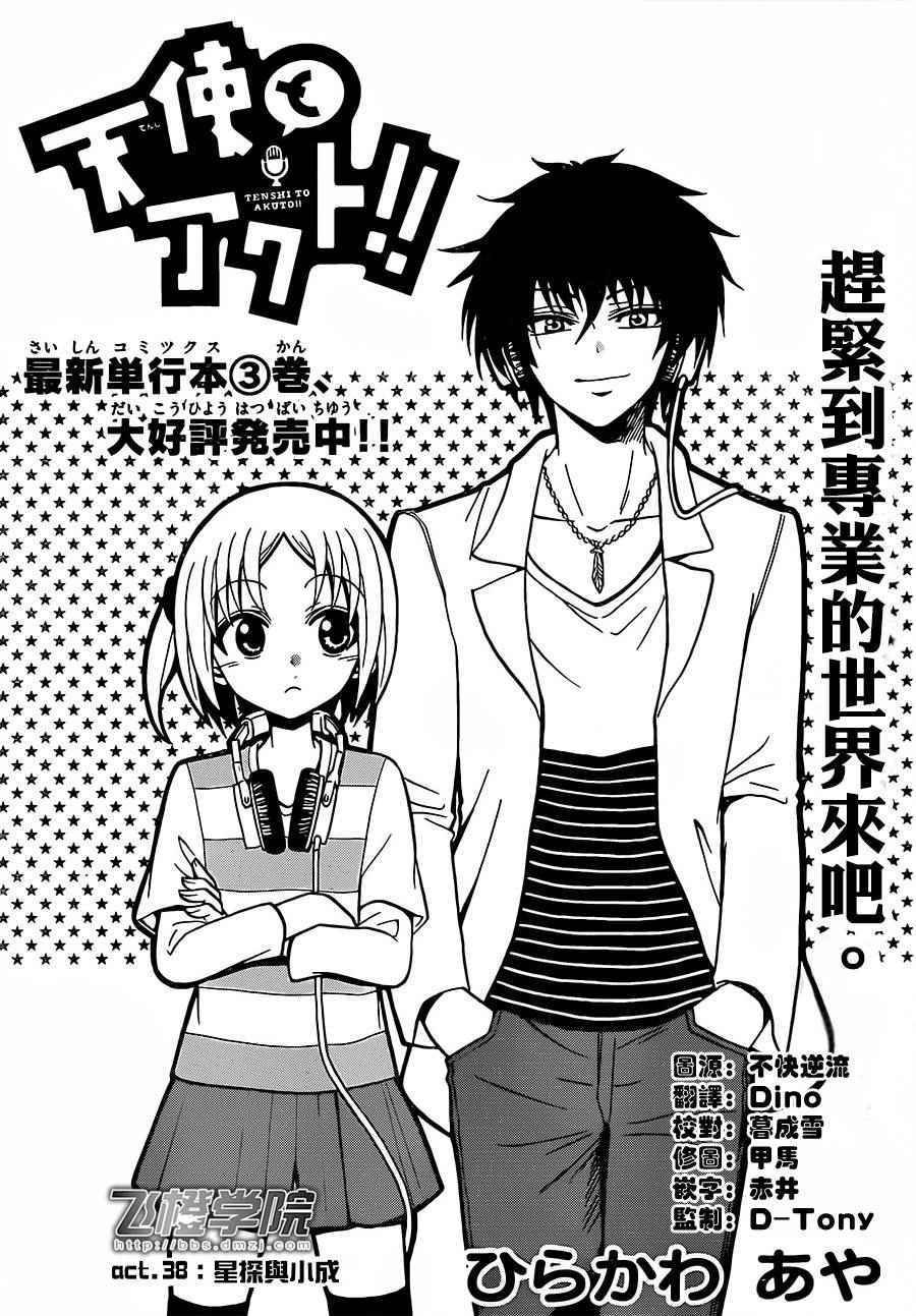 第38话