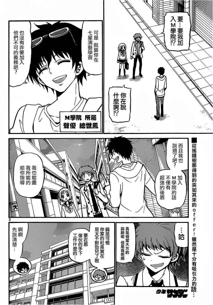 第38话