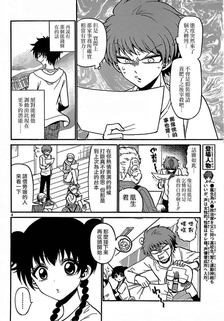 第38话