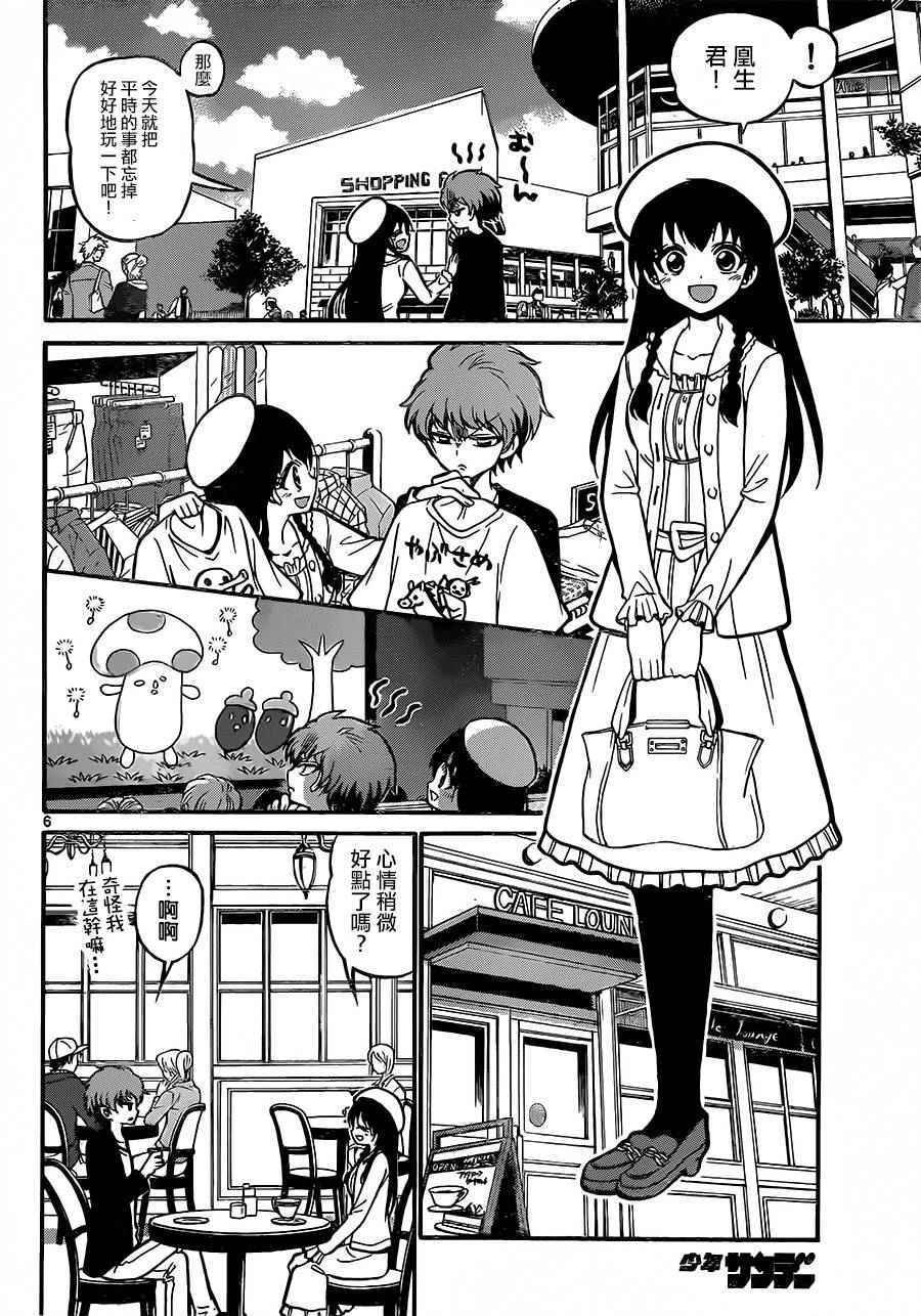 第38话