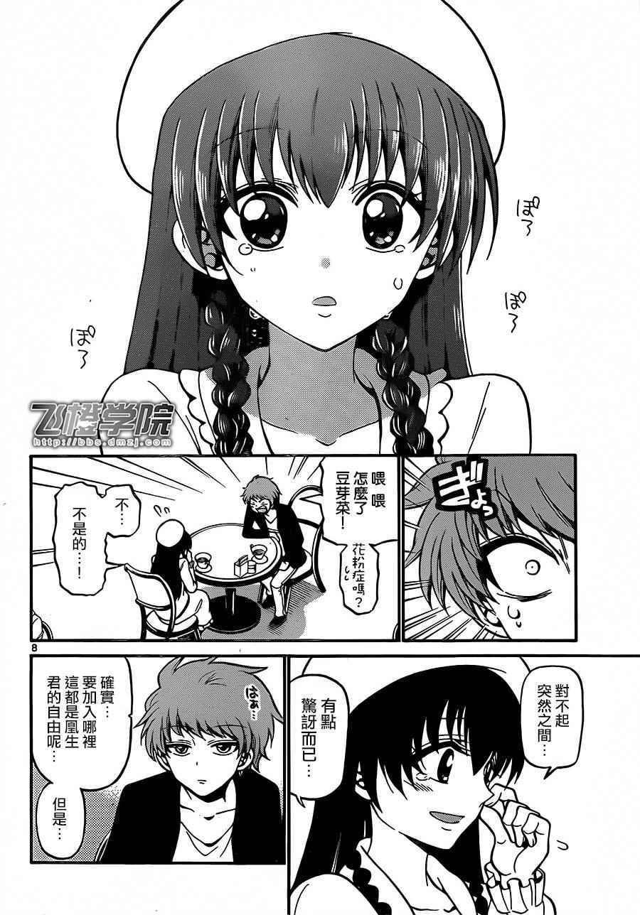 第38话