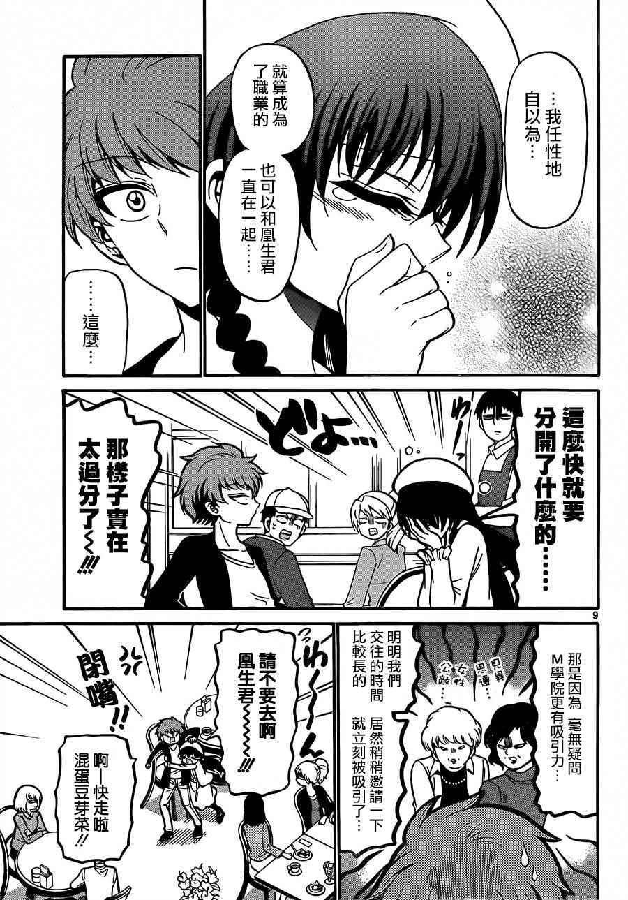 第38话