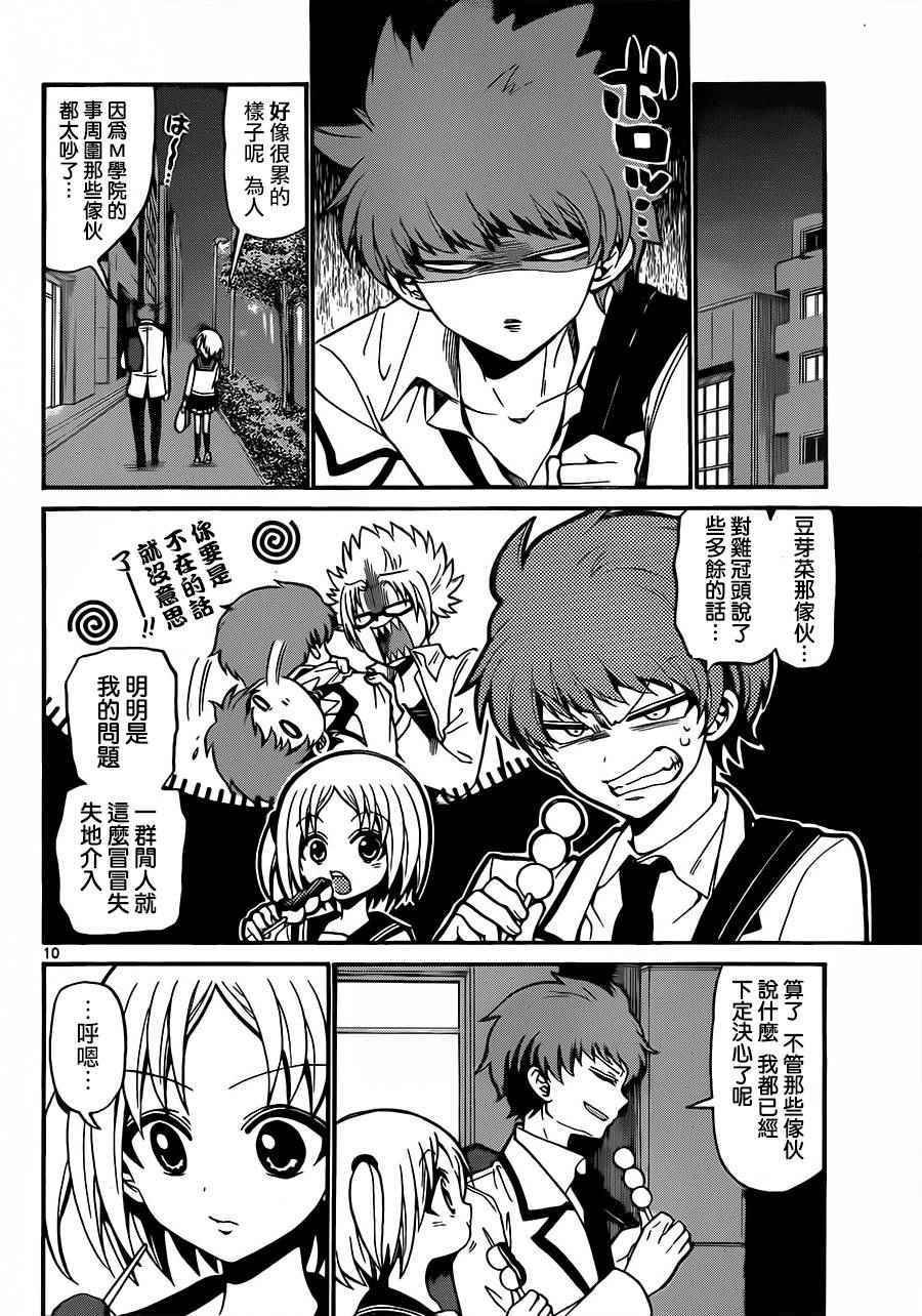 第38话