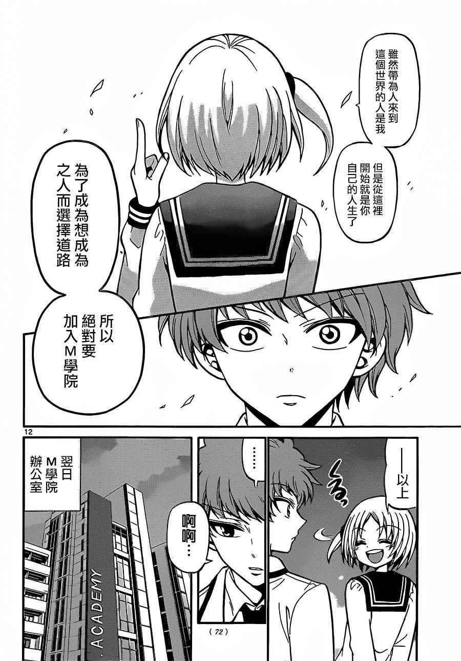 第38话
