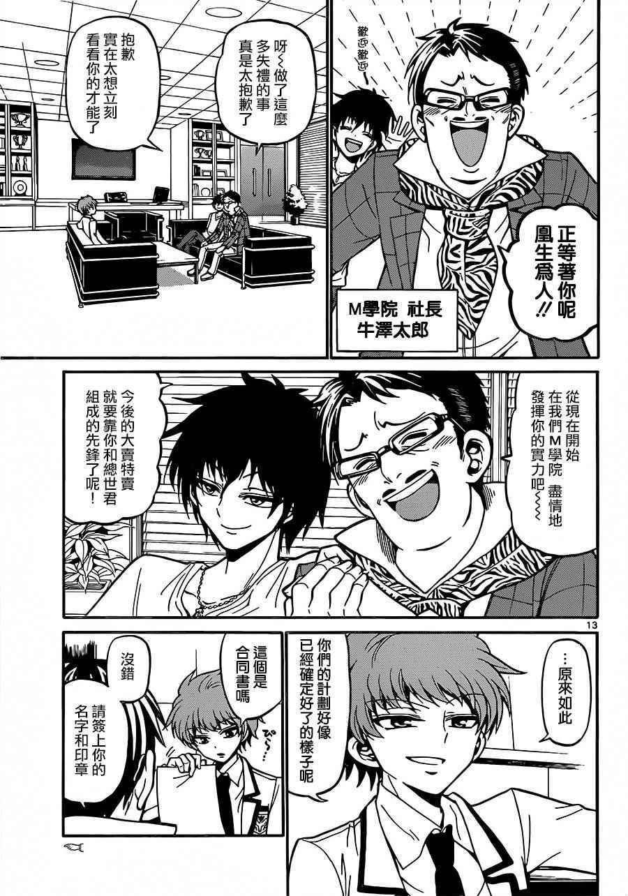 第38话