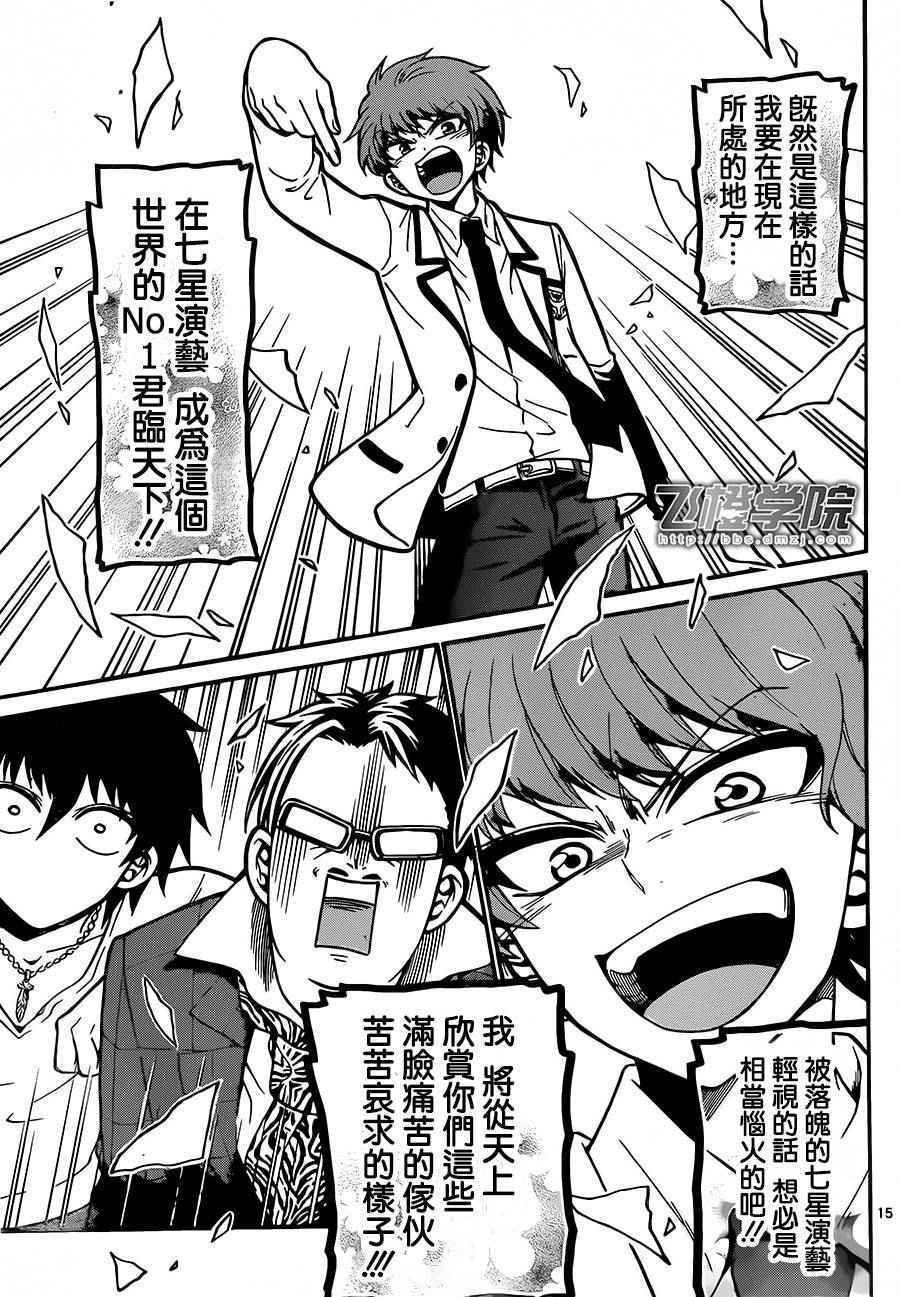 第38话