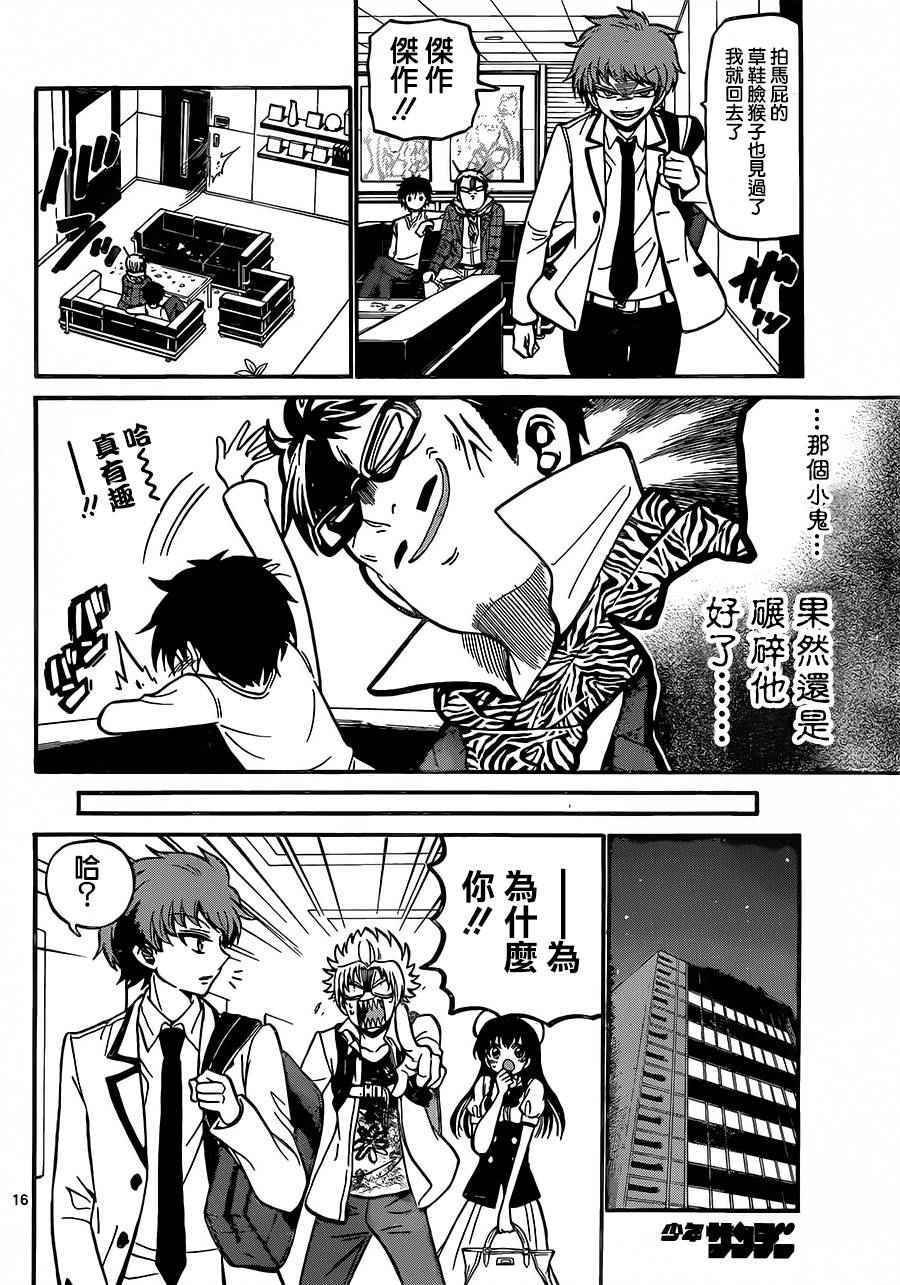 第38话