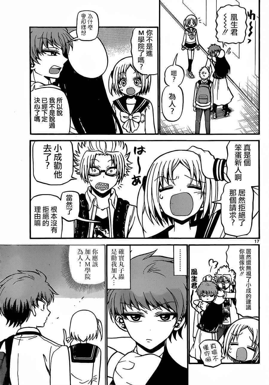 第38话