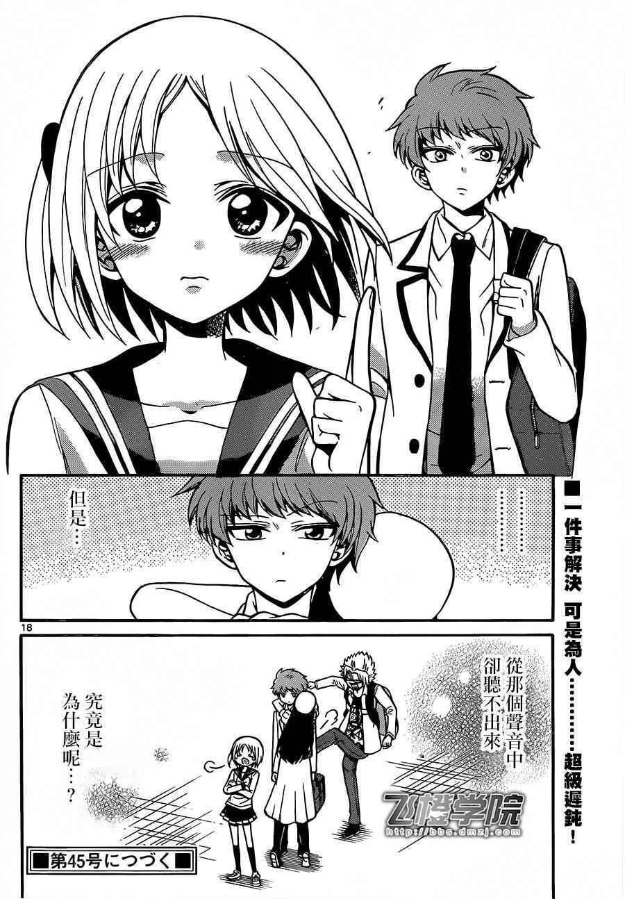 第38话
