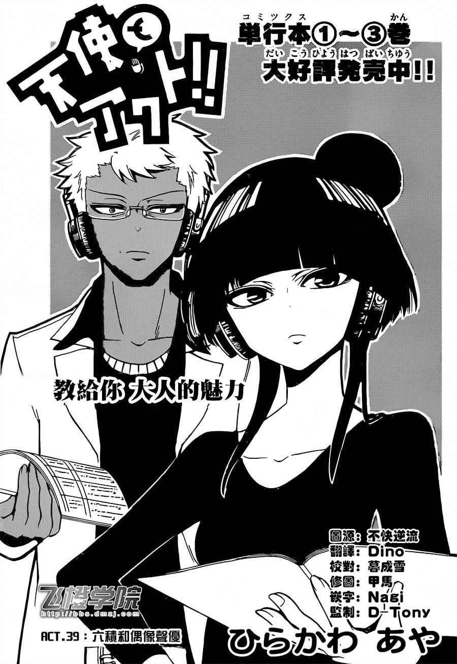 第39话