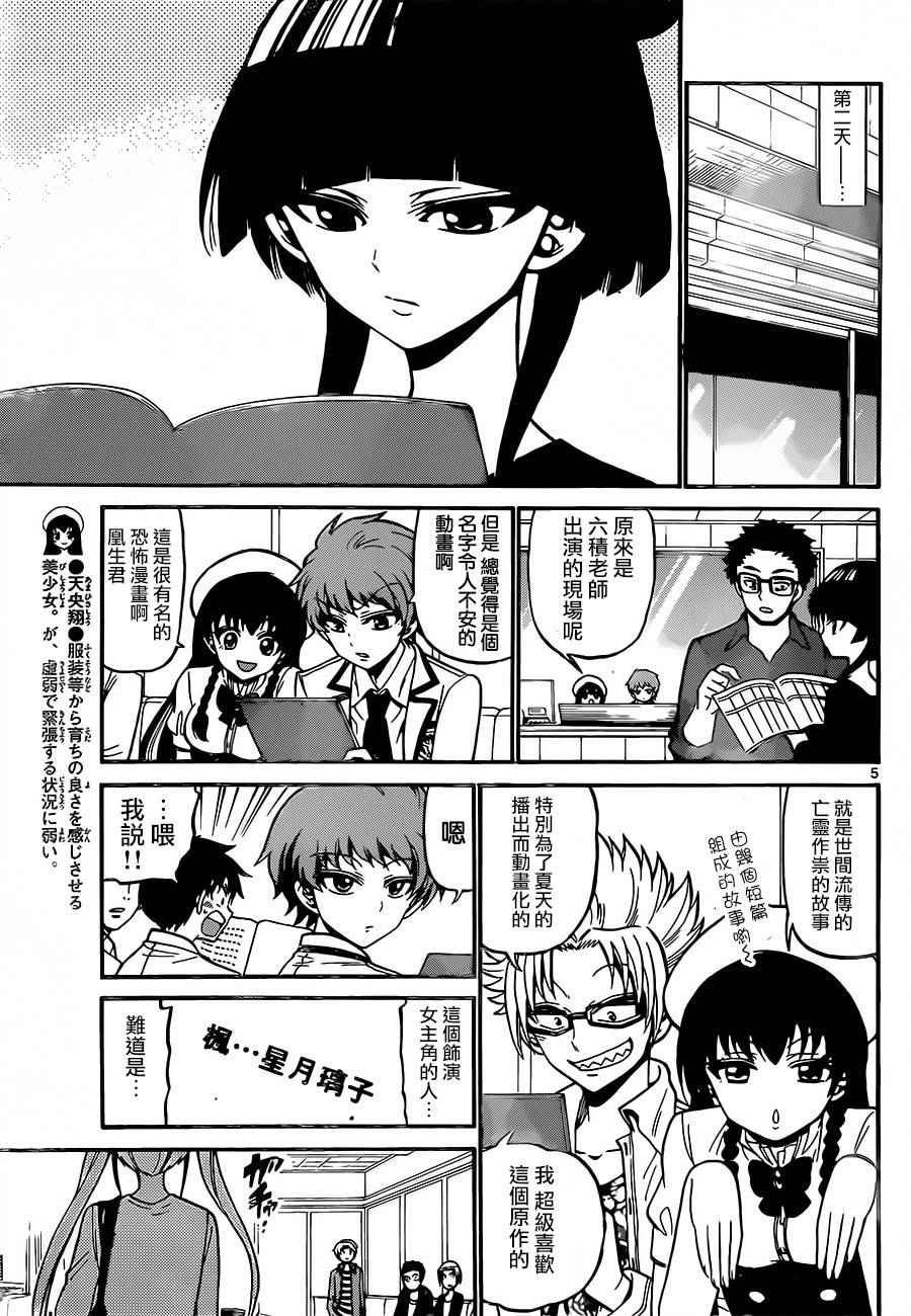 第39话