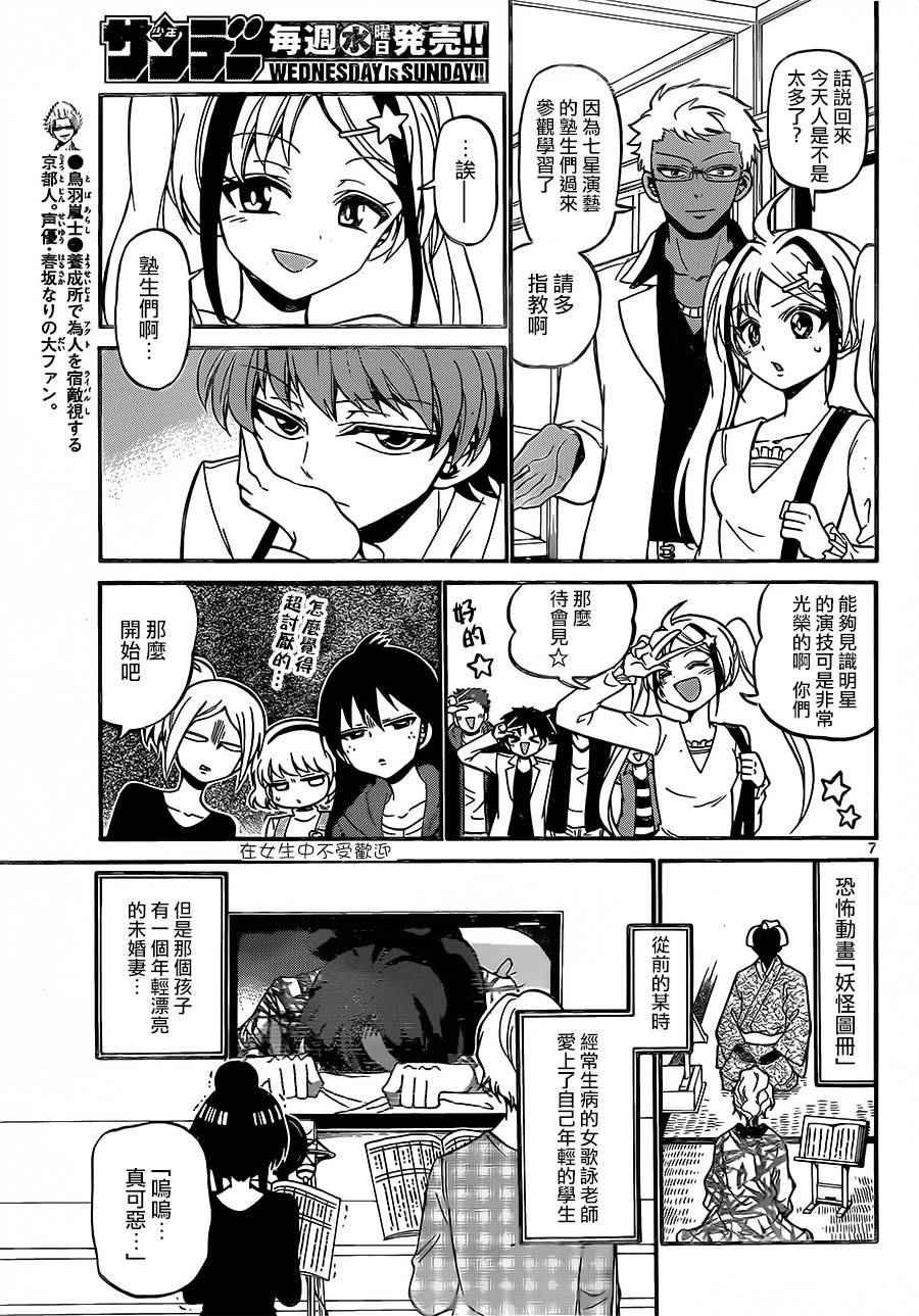 第39话