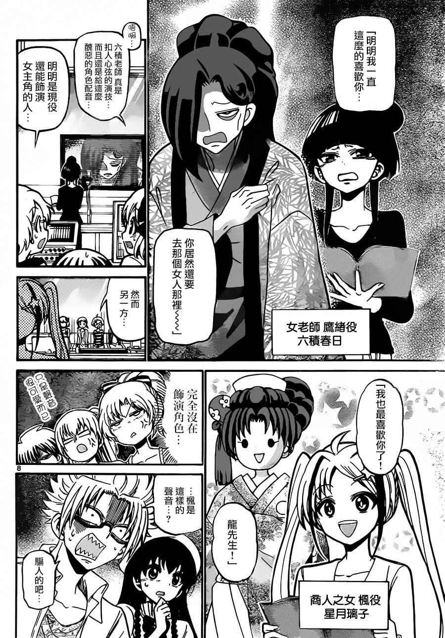 第39话