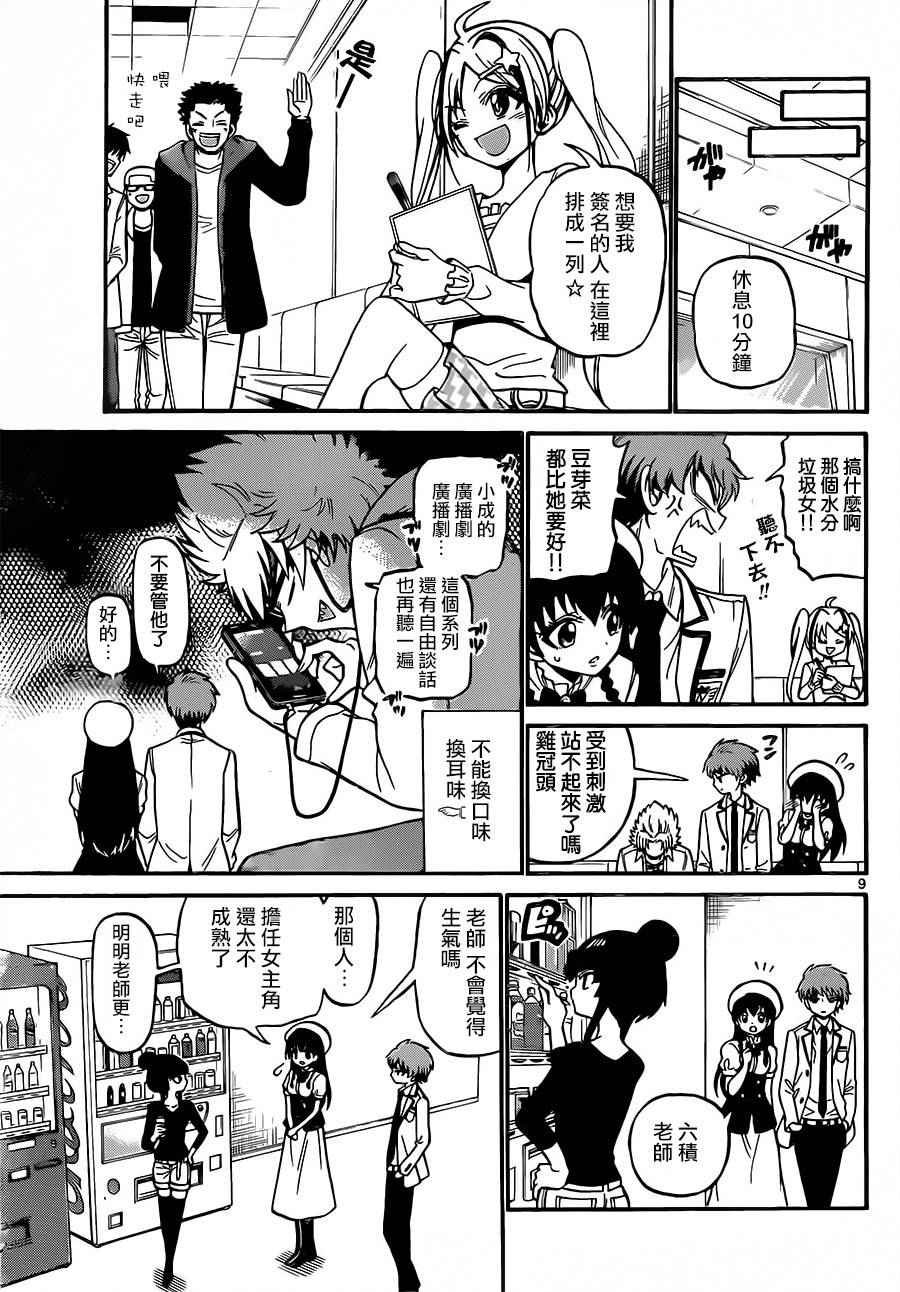 第39话