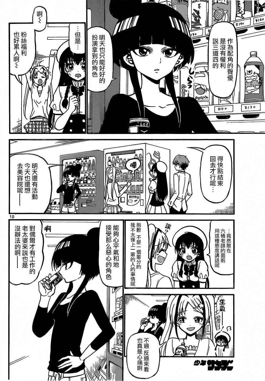 第39话