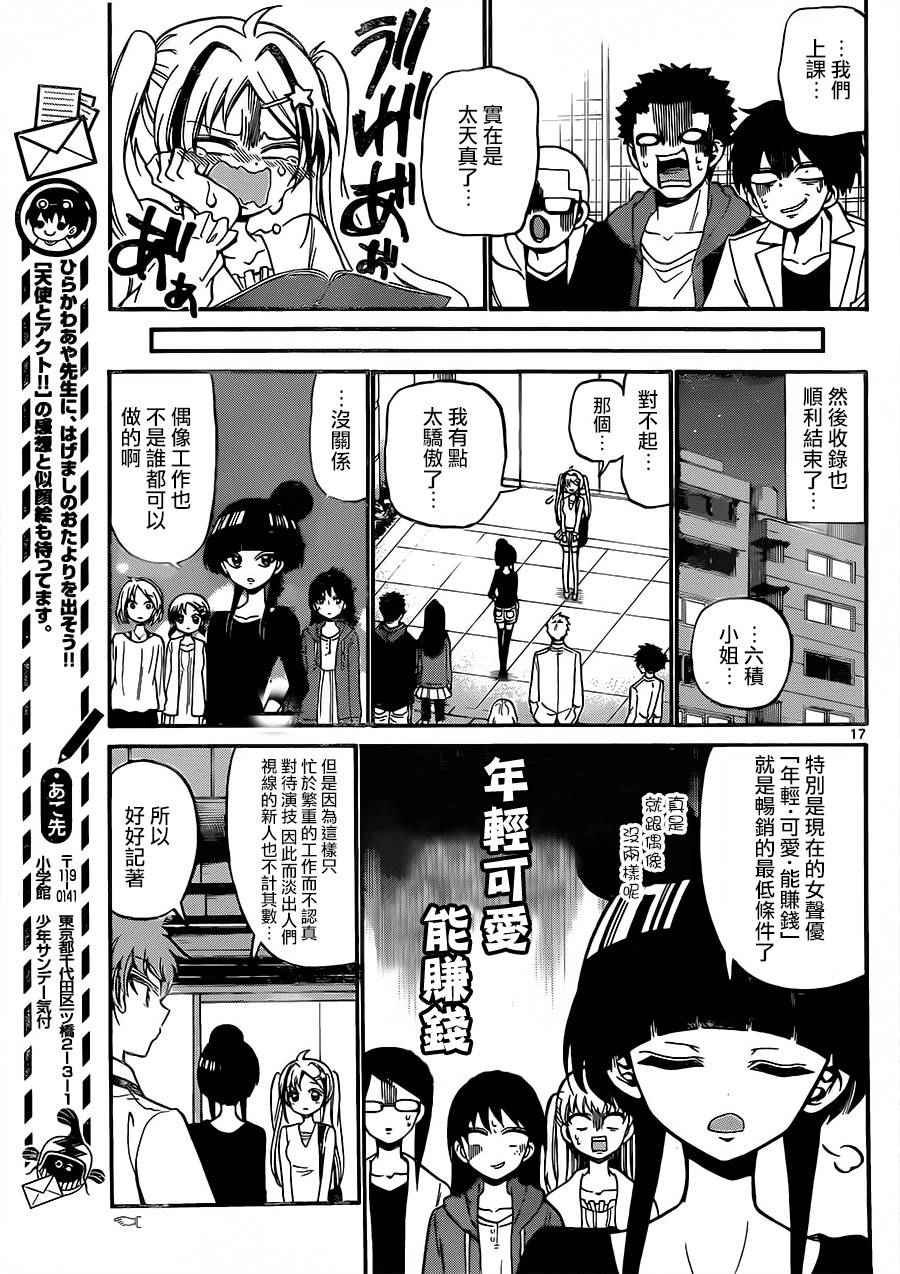 第39话