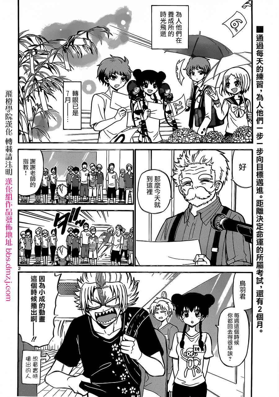 第40话