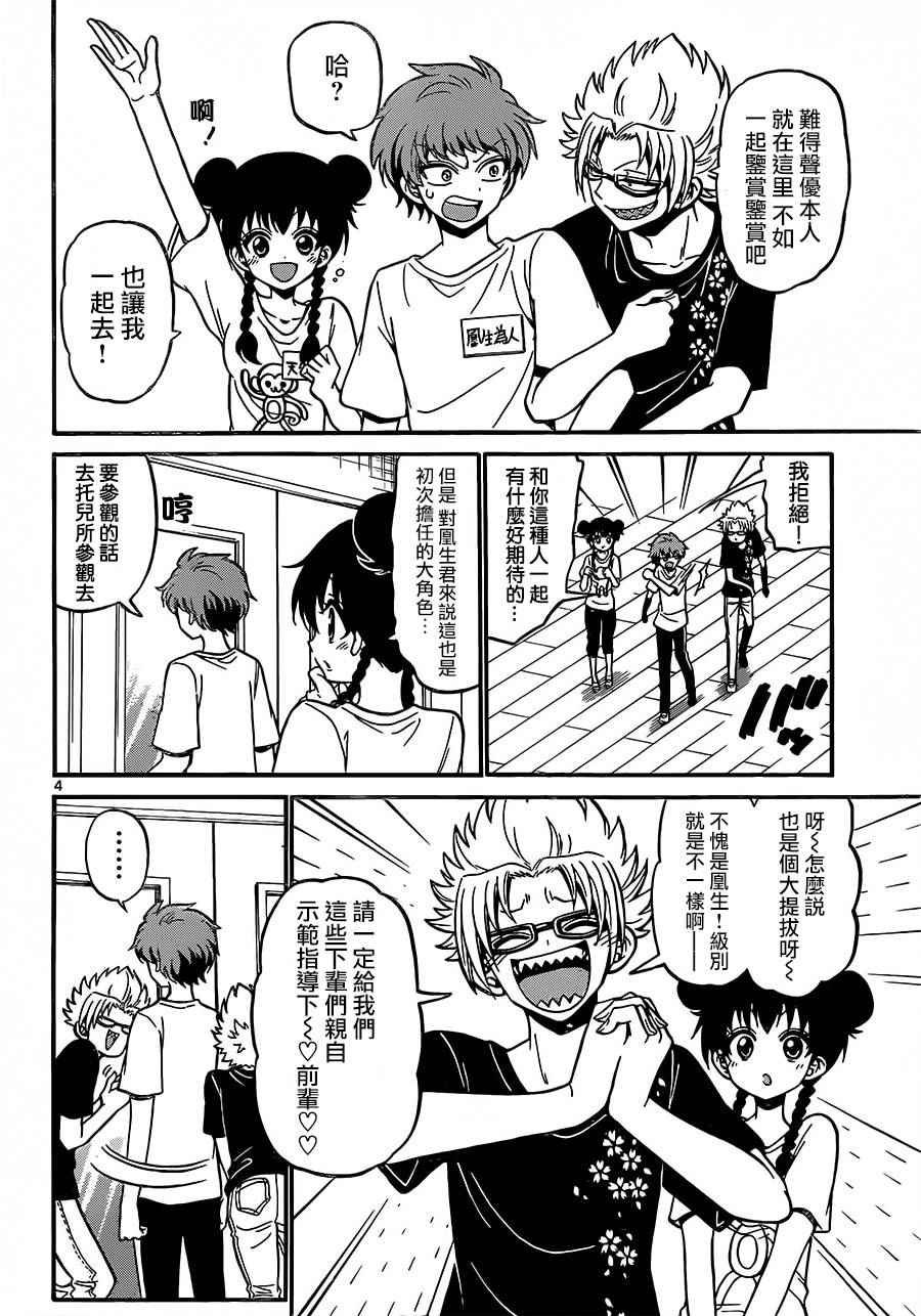 第40话
