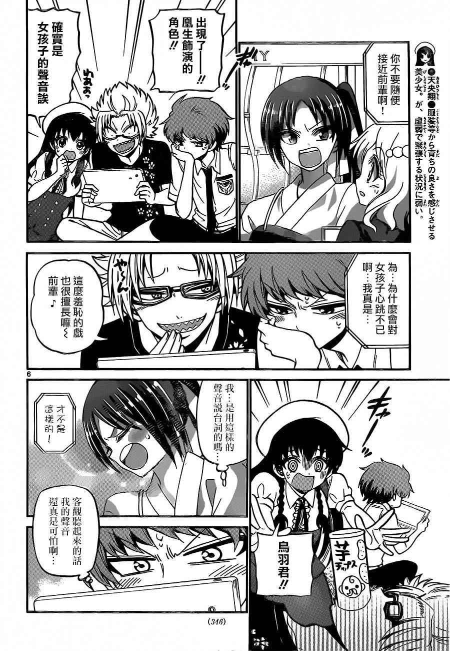 第40话
