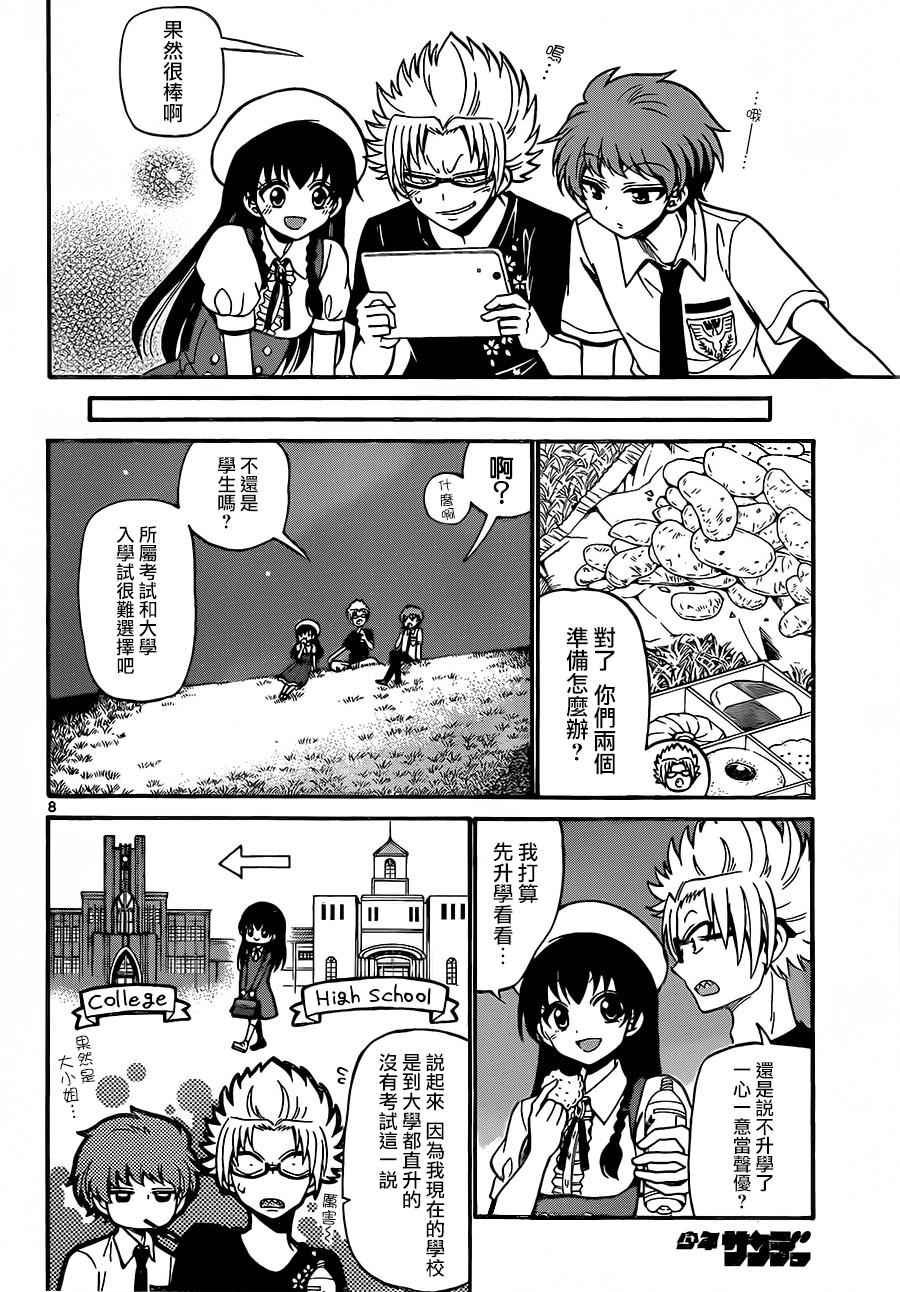 第40话