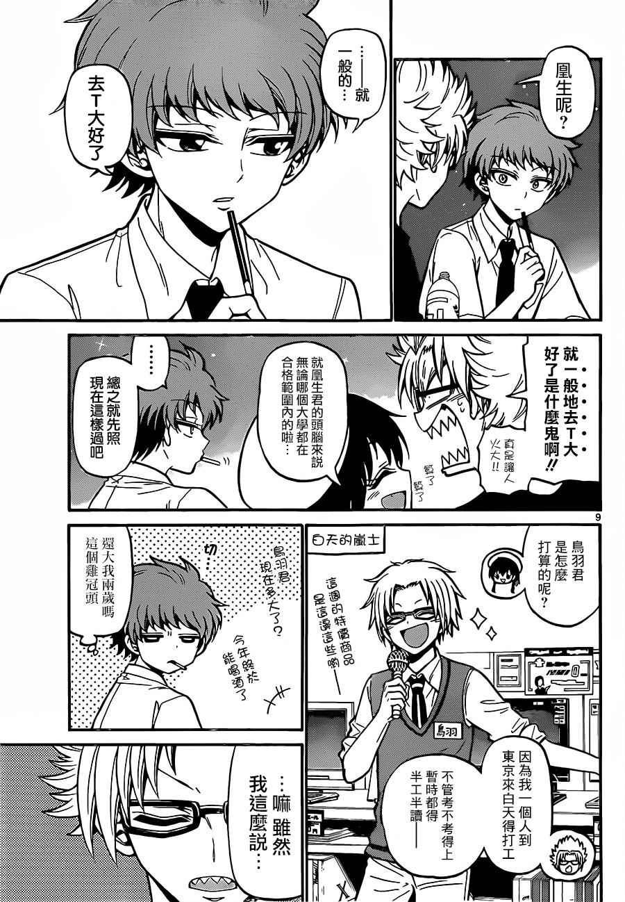 第40话