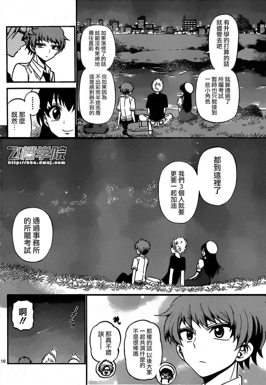 第40话