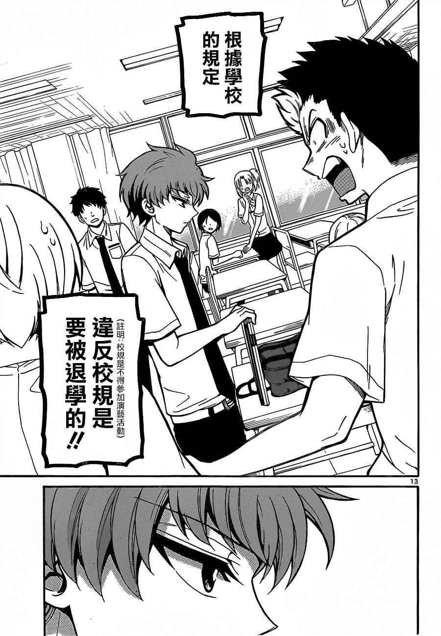 第40话