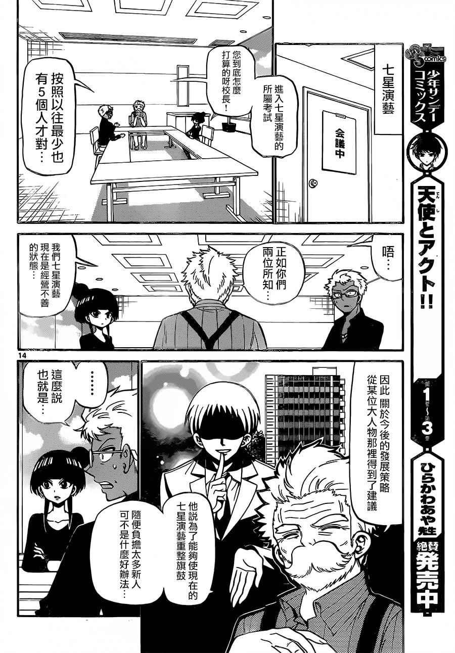 第40话