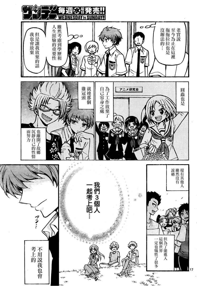 第40话