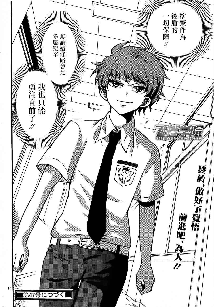 第40话