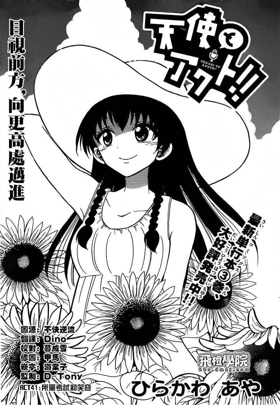 第41话