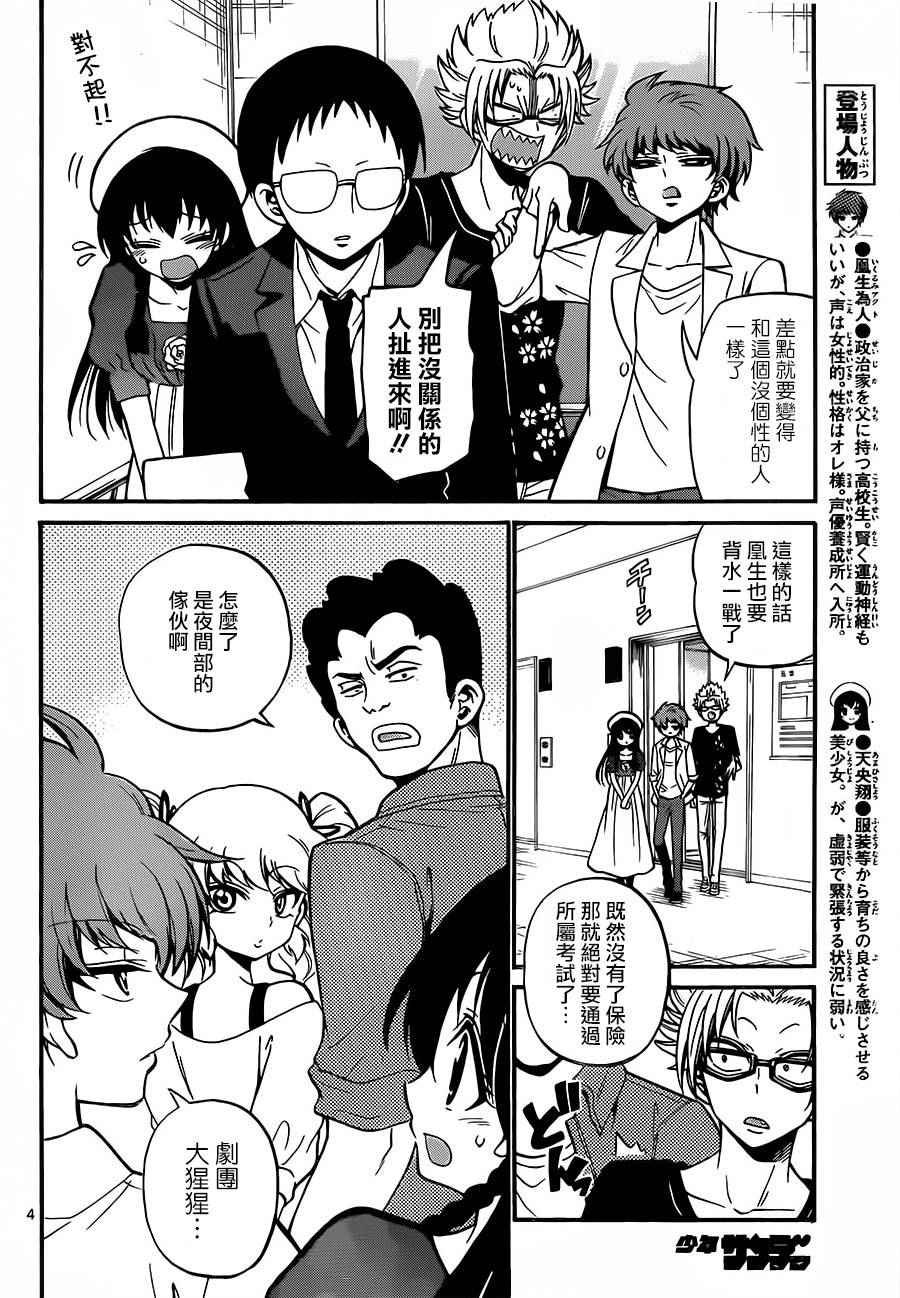 第41话