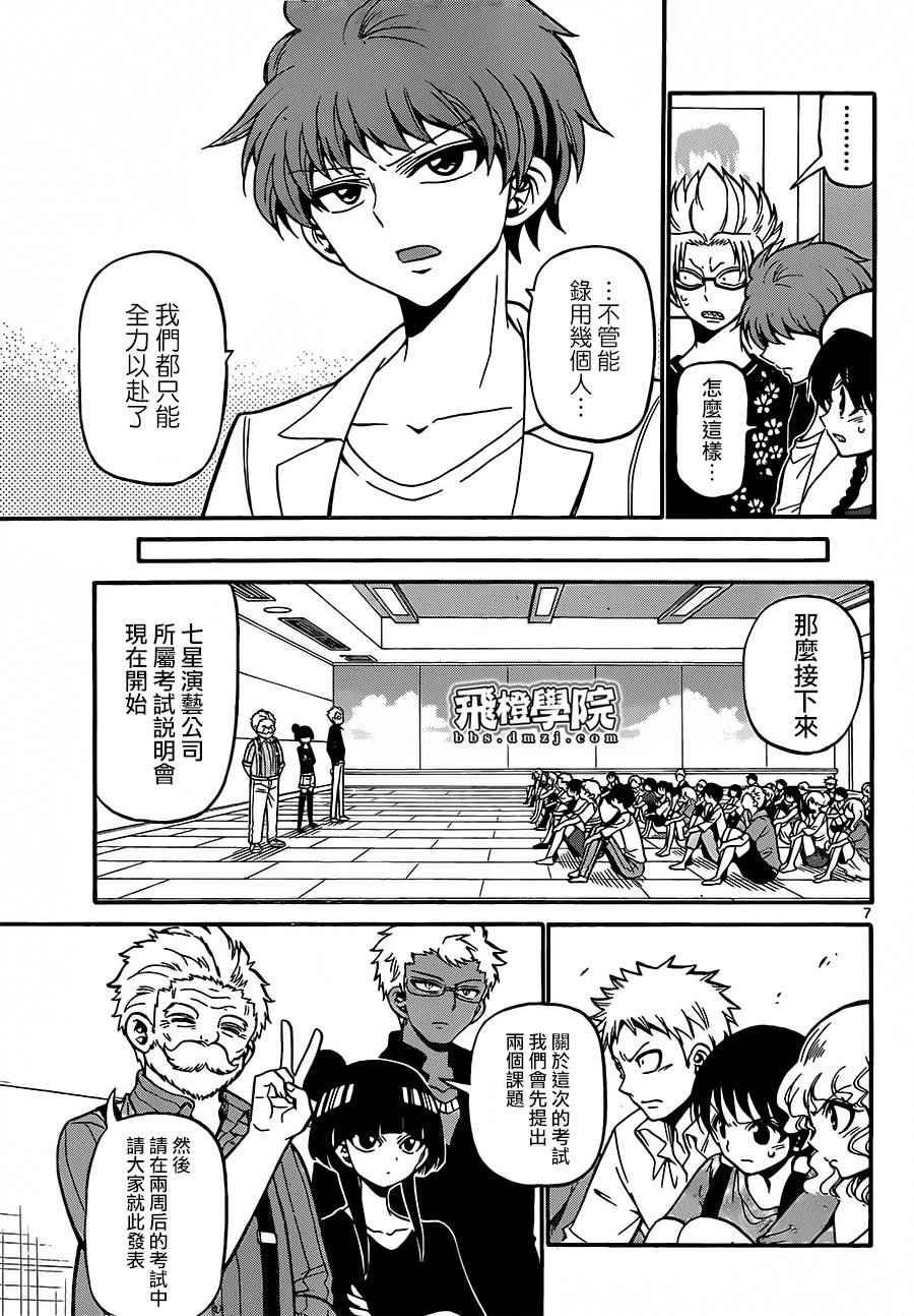 第41话