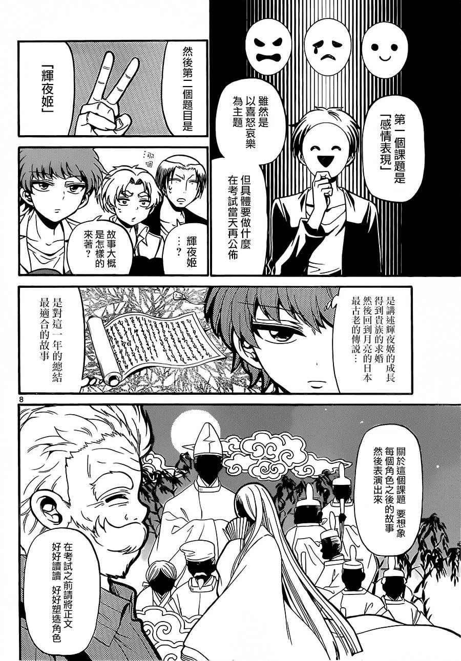 第41话