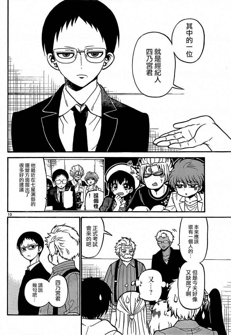第41话
